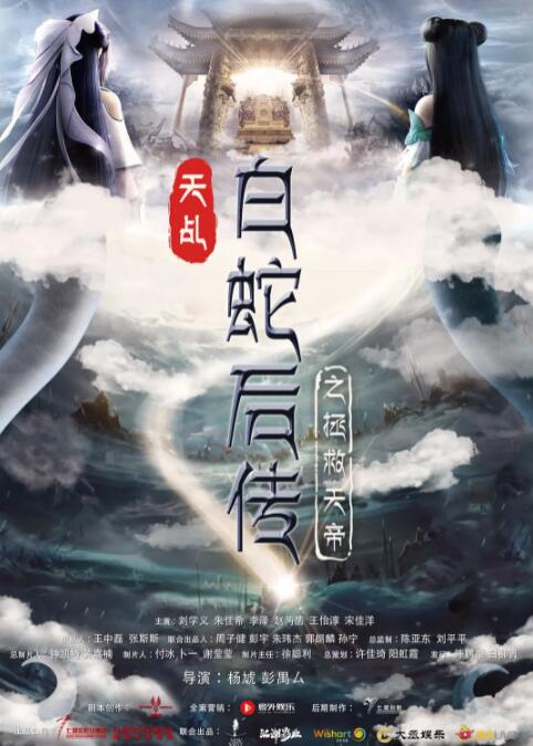 麻辣年糕的味道：导演切块